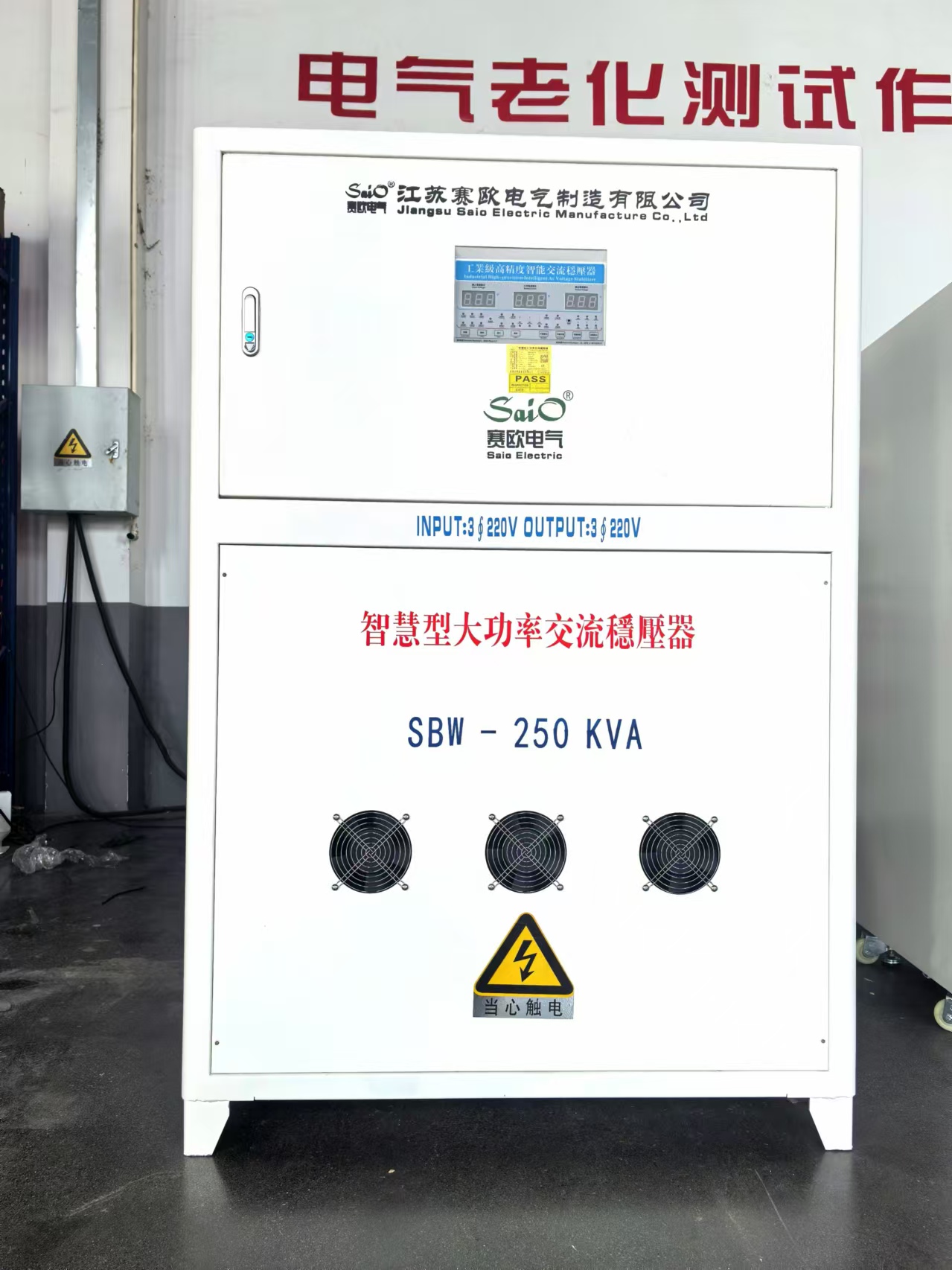 三相大功率交流穩壓器SBW-250KVA（帶提升底腳）